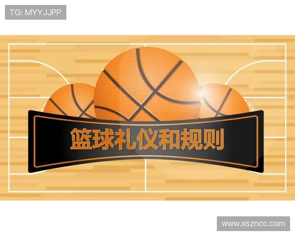 篮球比赛开始规则全面解析：发球与跳球如何判定？