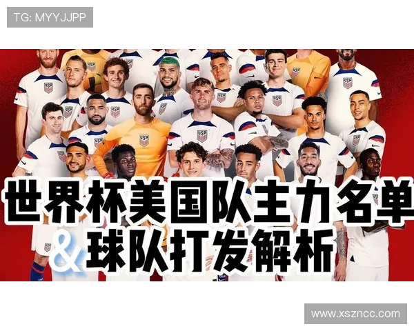 2026世界杯最具成长空间球队预测